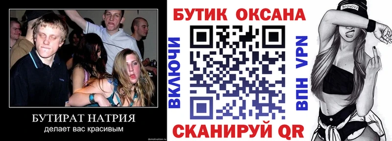 blacksprut как войти  Самара  БУТИРАТ 99% 