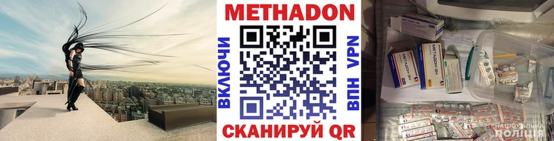 МЕТАДОН methadone  Самара 